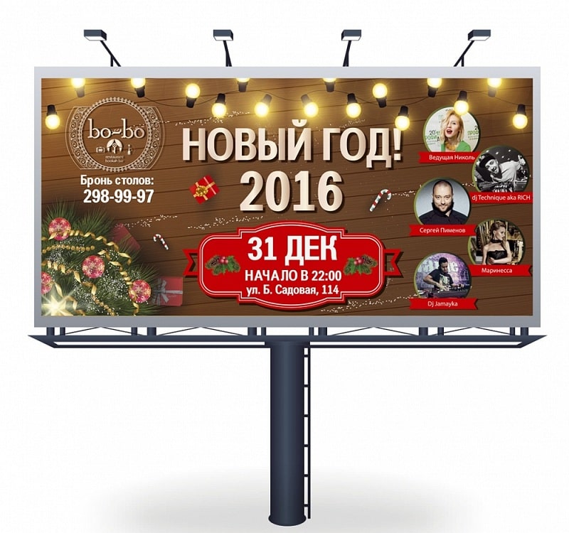 Рекламный баннер новогодней вечеринки - пример работы компании Антанта