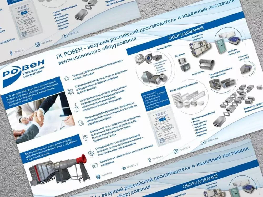 Листовки «Ровен» - пример работы компании Антанта