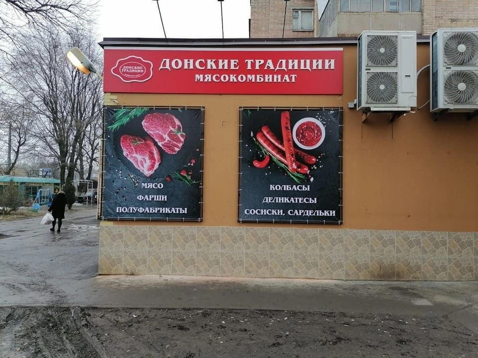 Рекламная вывеска 